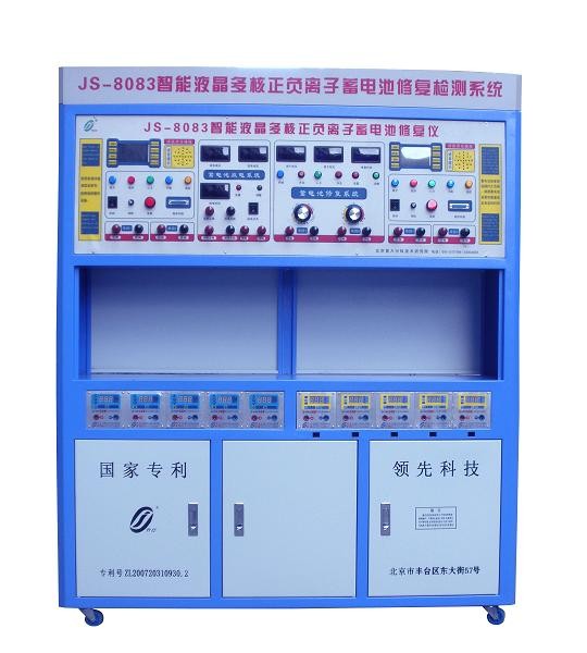 供应电池修复JS-8083液晶、智能、多核粒子电瓶修复仪&蓄电池修复仪&报销全国